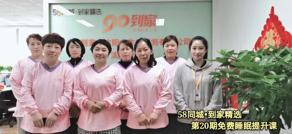 白小白家政学员风采 240