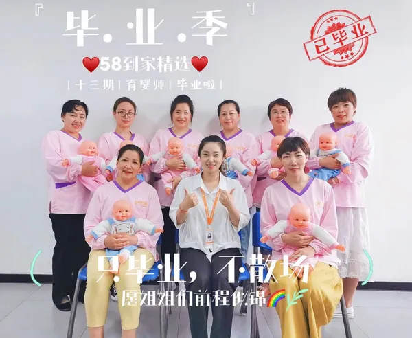 白小白家政学员风采 244