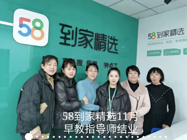 白小白家政学员风采 249